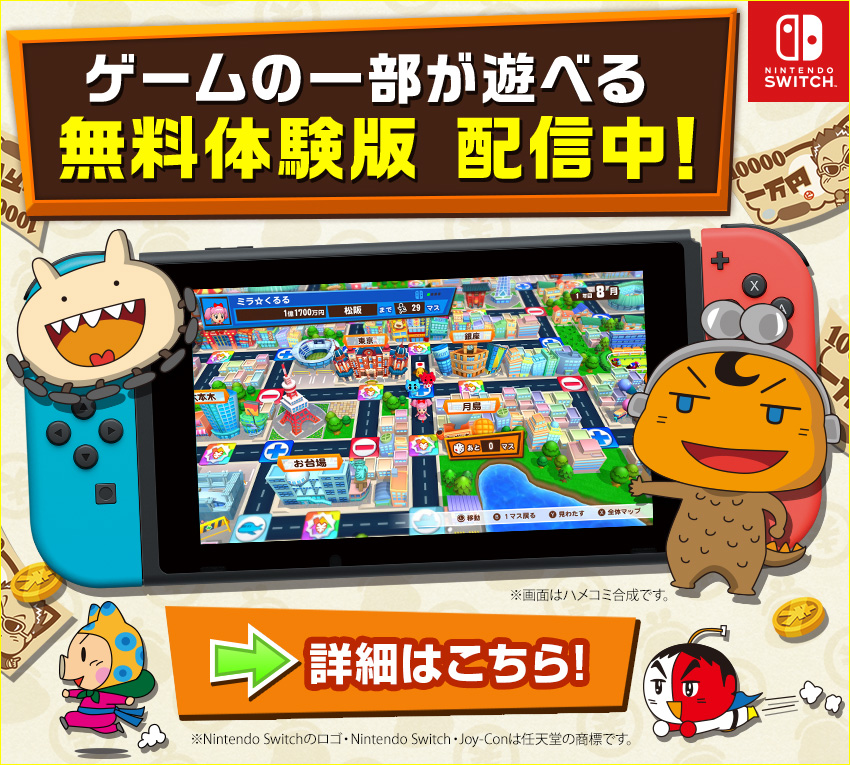 ビリオンロード 早期購入特典付き + 世界のアソビ大全51 世界のアソビ大全51：商品情報 | Nintendo Switch | 任天堂